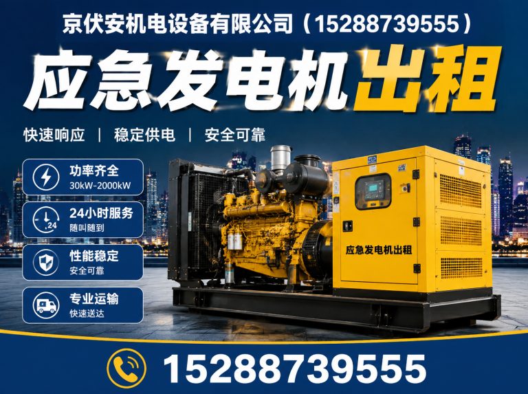 双鸭山柴油发电机组出租展示图